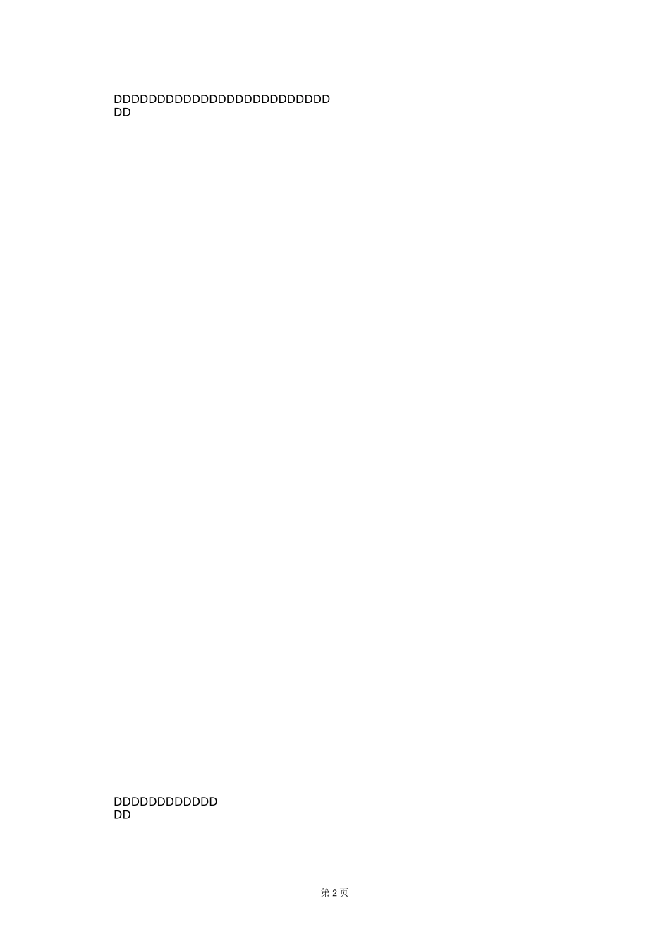 中职学校财会专业教师培训心得体会_第2页