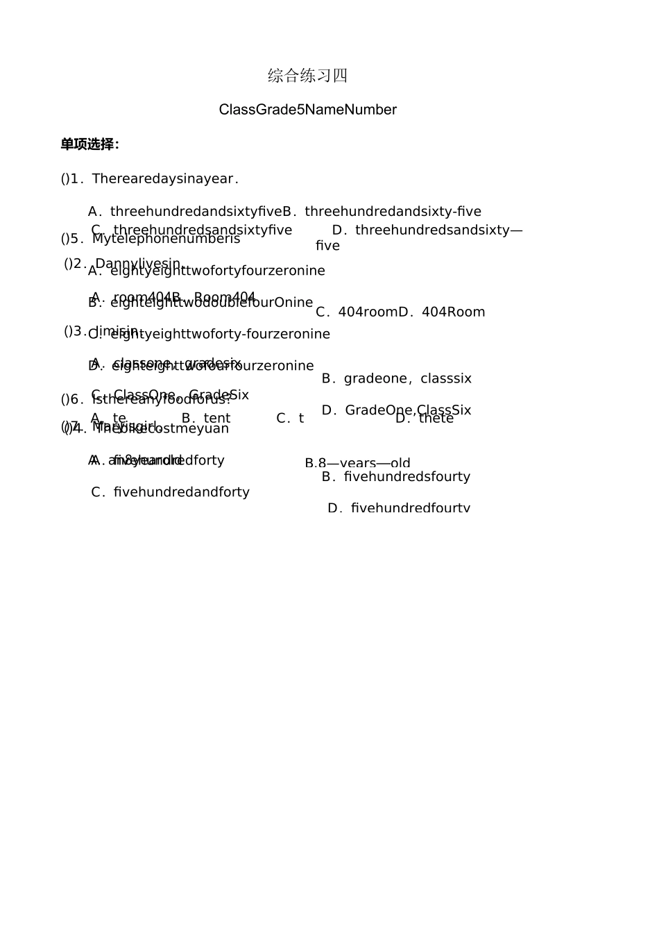 小学英语数词专项练习_第1页