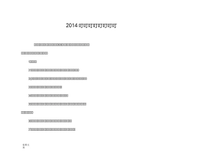 最新检验批划分方案设计及要求规范