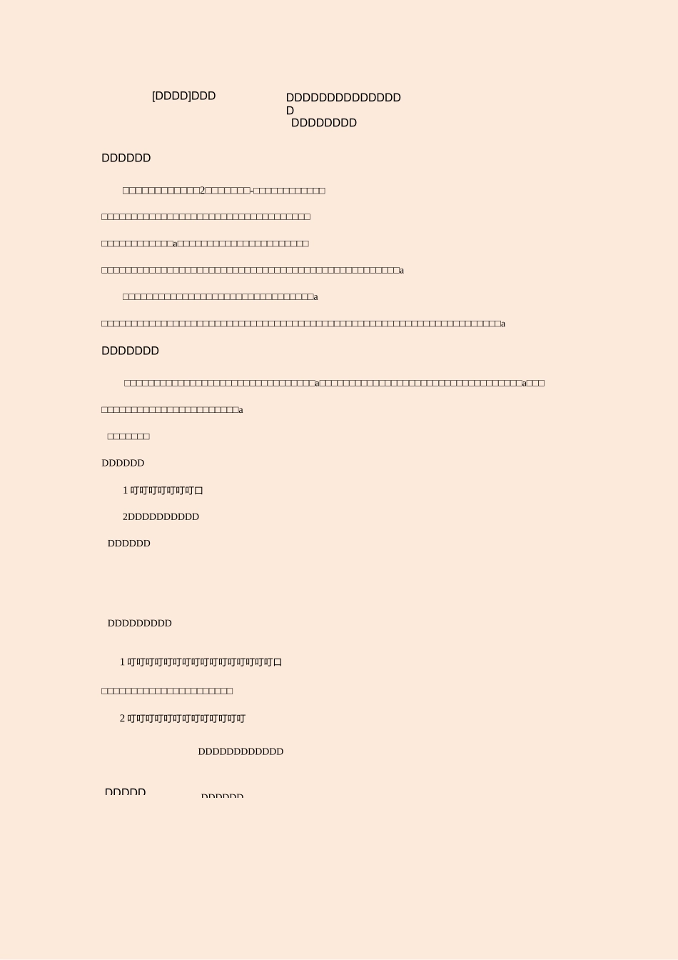 高中化学必修2《乙烯》教学设计(新课)_第1页