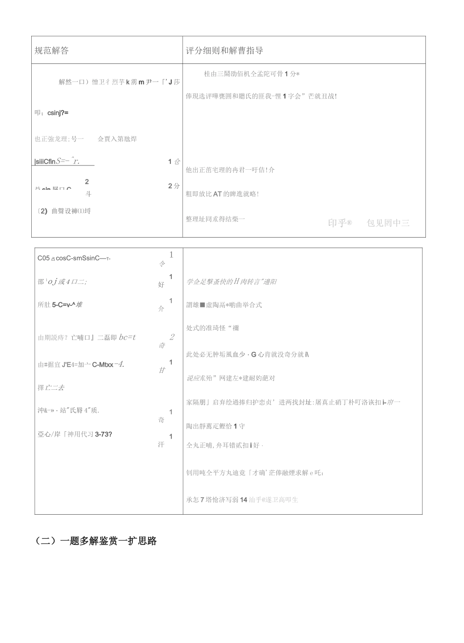 2020高考数学_第3页