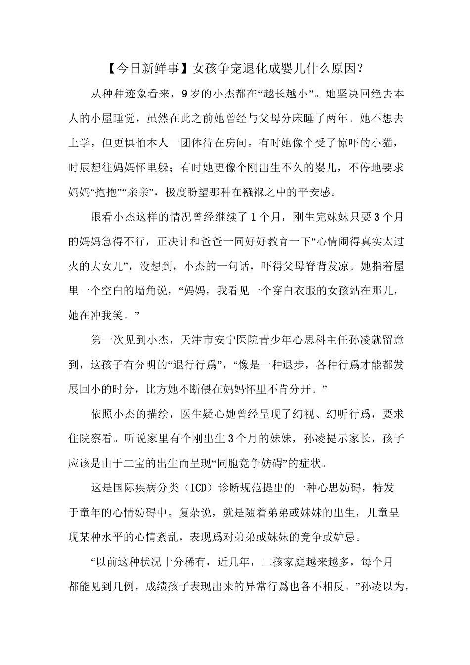 【今日新鲜事】毛坦厂高考工厂模式揭秘_第3页
