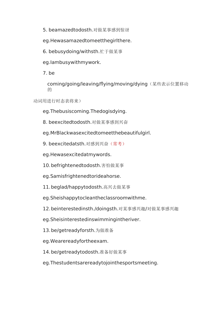英语差生如何在中考英语中逆袭？从50分到100+_第2页