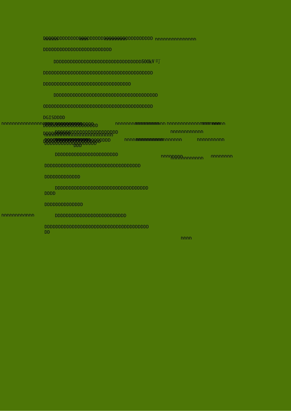 无人值守变电站和监控中心技术导则_第2页