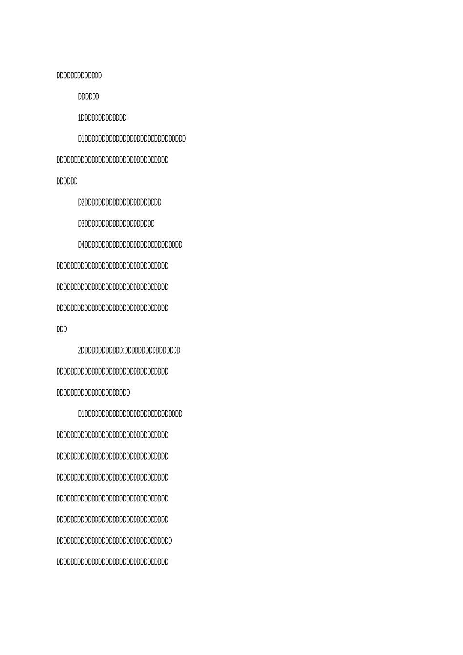 工程结算方案_第2页