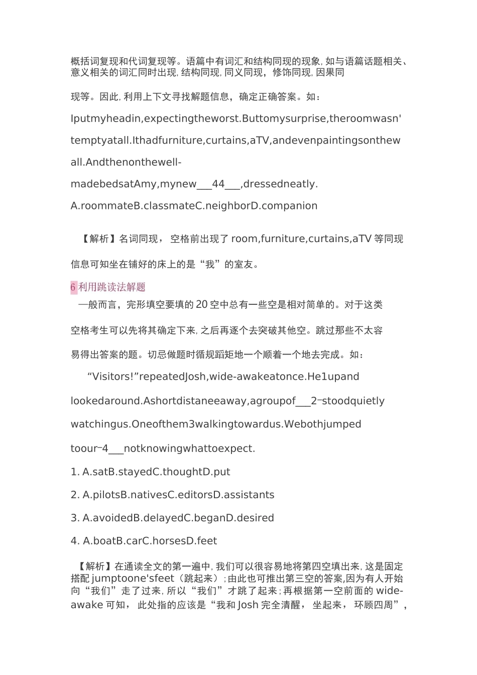 完型填空的14种答题妙法_第3页