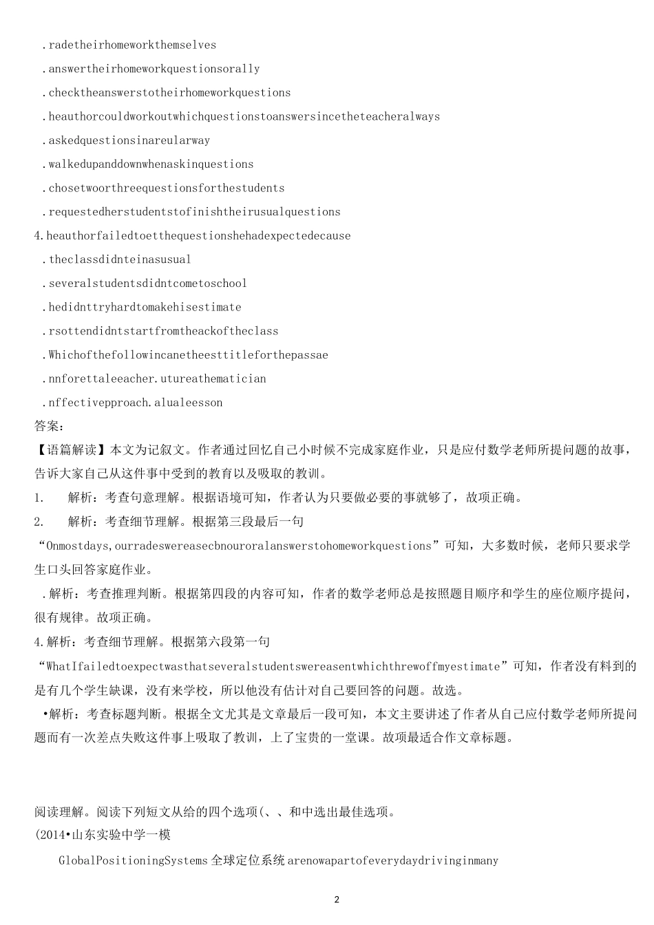 重庆市高考英语阅读理解选编(24)_第2页