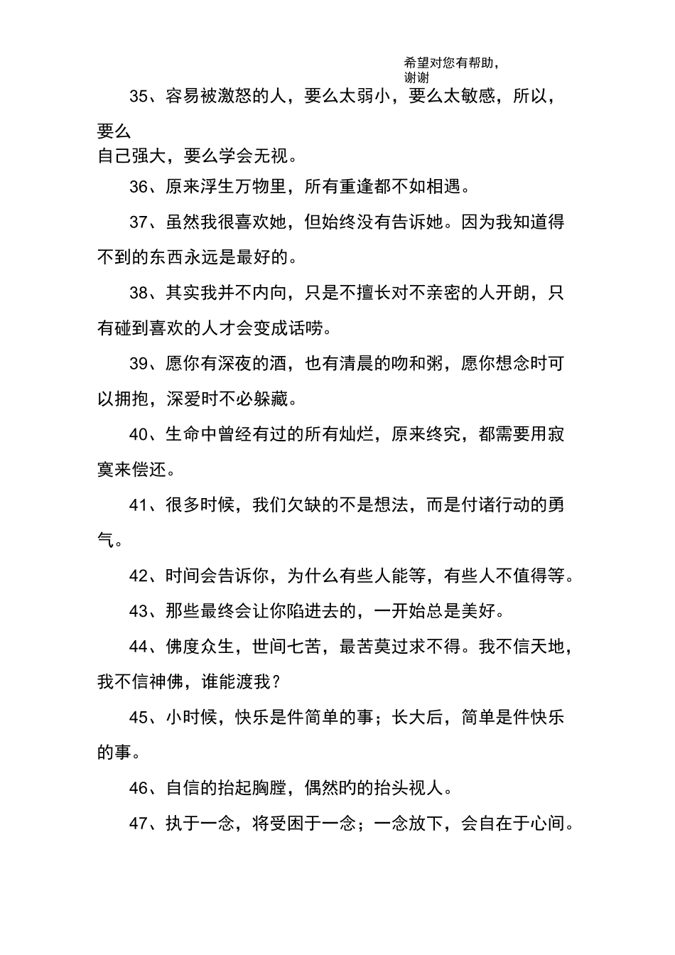 抖音经典的句子_第3页