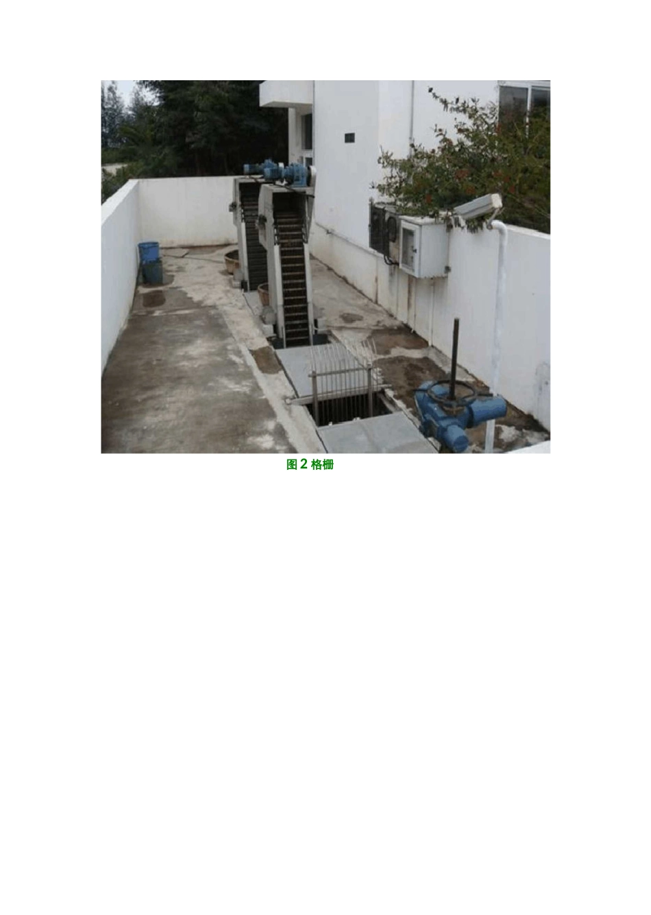 一般工业污水处理流程(含图)_第3页