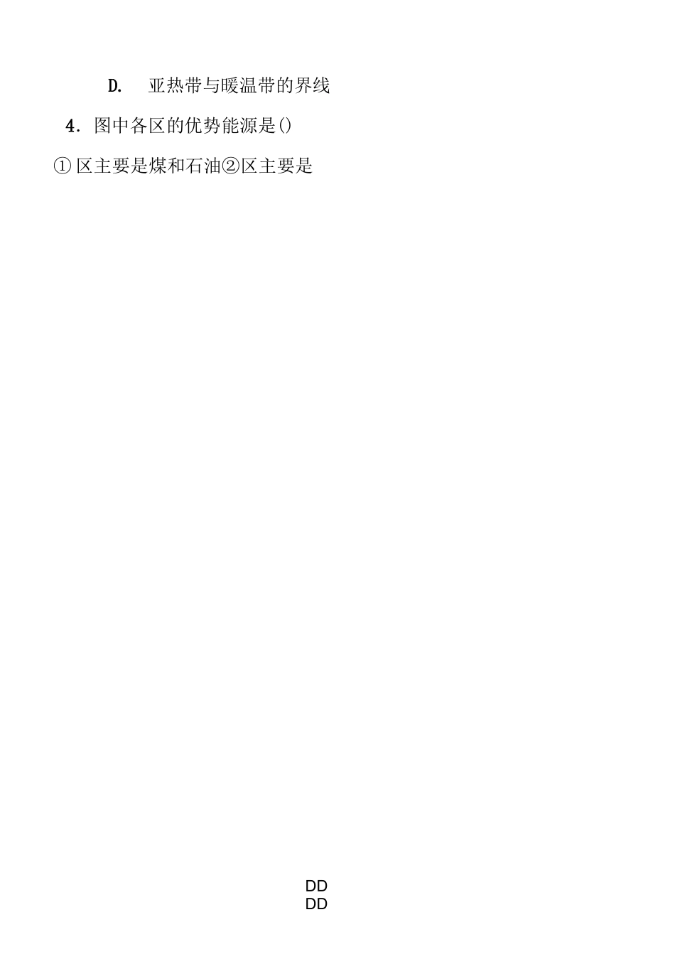 中国地理分区—北方地区练习测试题_第2页