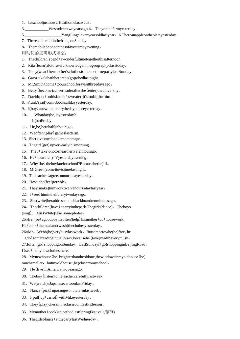七年级英语下过去式练习_第3页