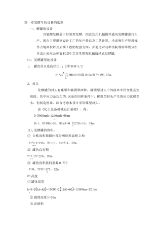 通用式发酵罐