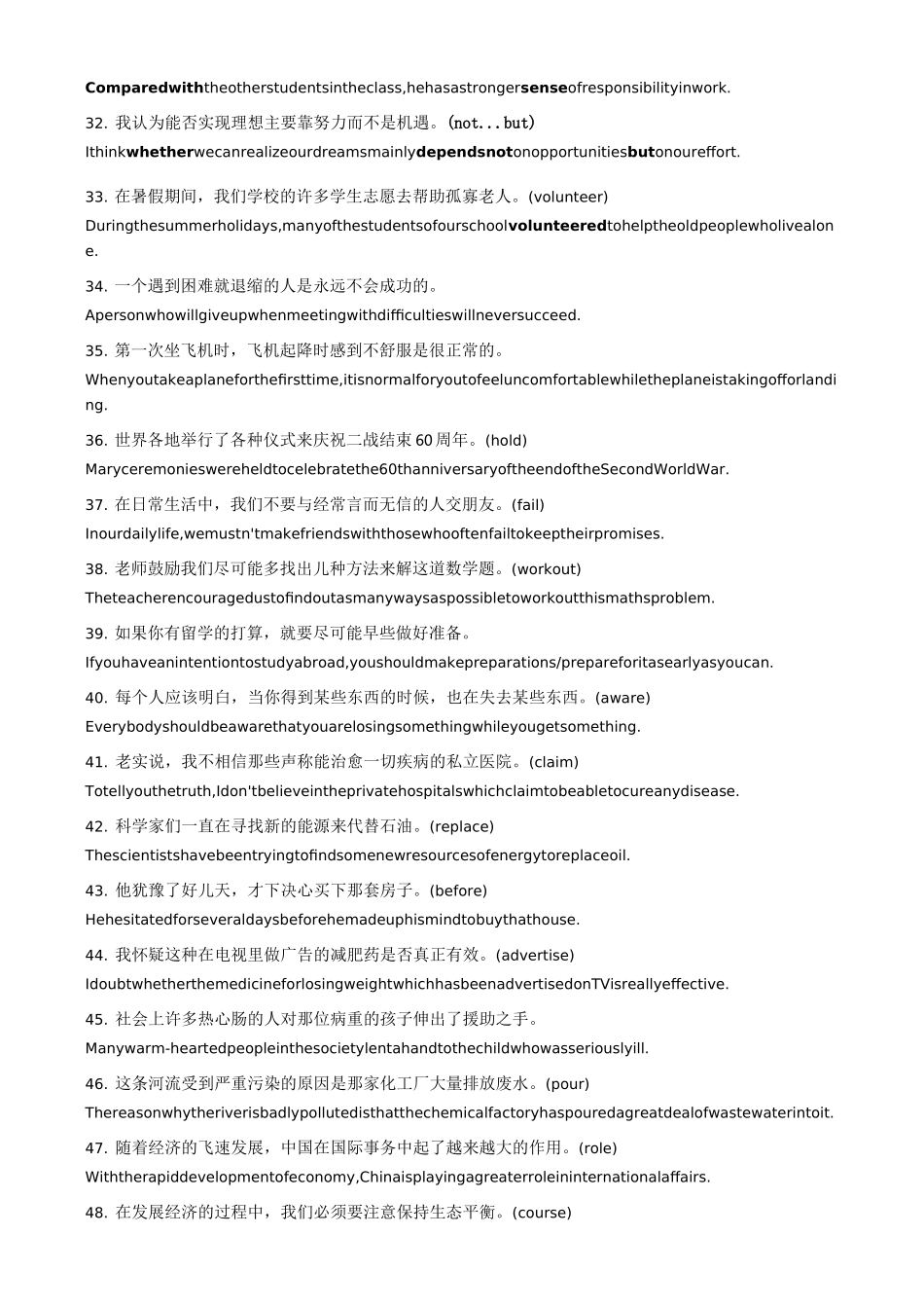 高考英语翻译中译英练习100句_第3页
