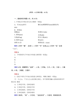 阿房宫赋练习题