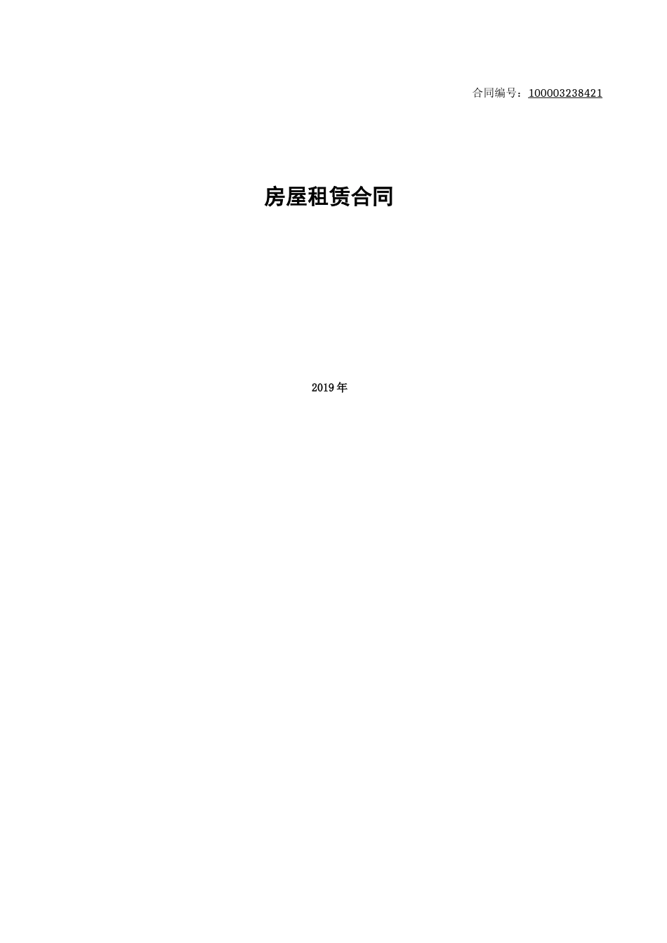 德佑房屋租赁合同_第1页