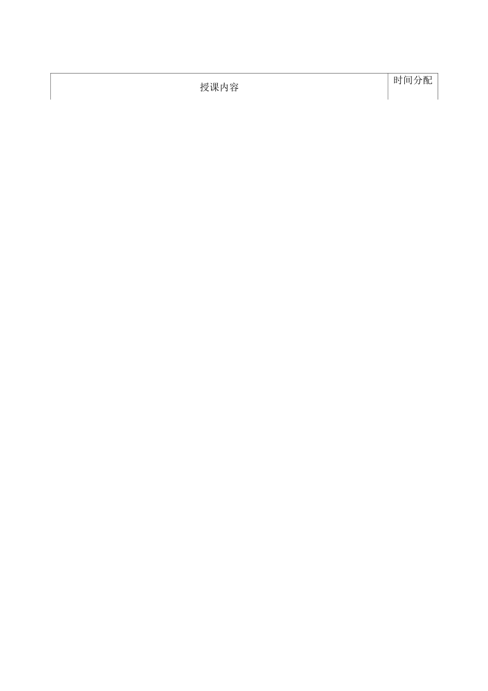 电子教案-《Flash动画设计与制作(第二版)》-A06-3961(示例) 项目三  补间动画制作_第2页