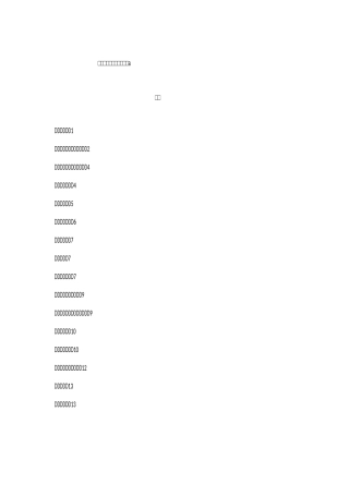 江华瑶族自治县特色农产品名录