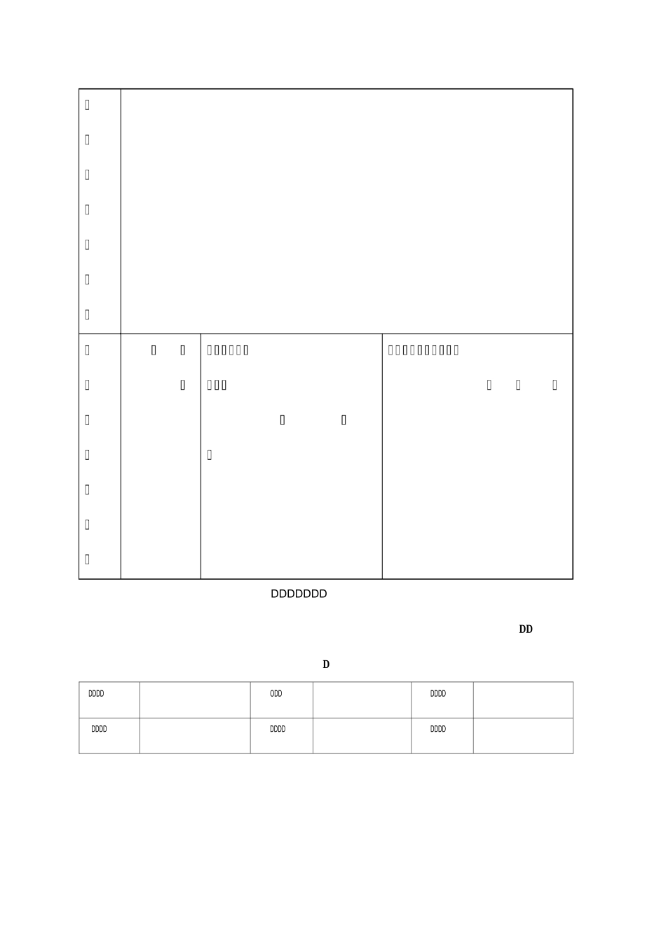 混凝土修补记录_第2页