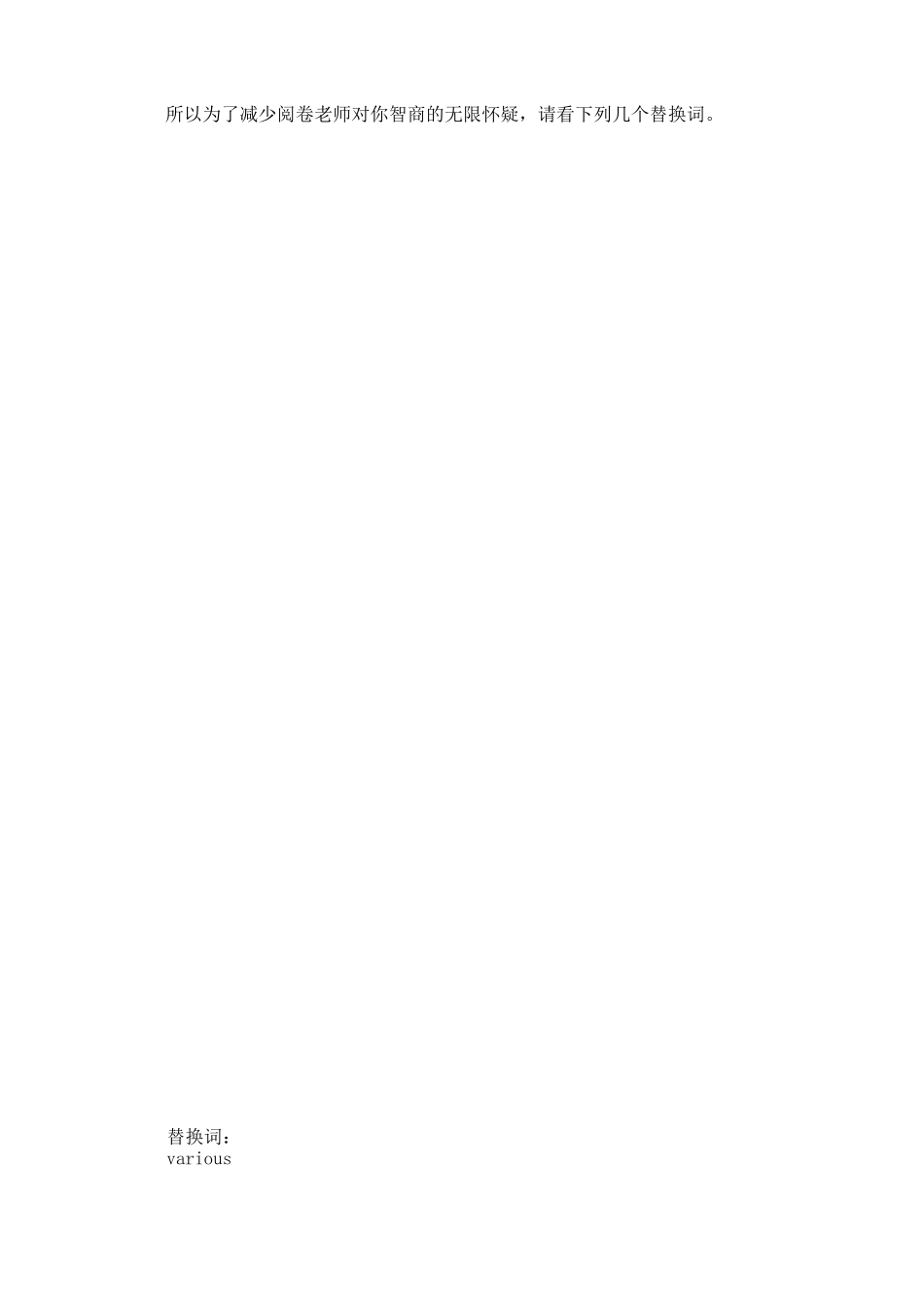 英语六级写作常用词的高级词汇替换_第2页