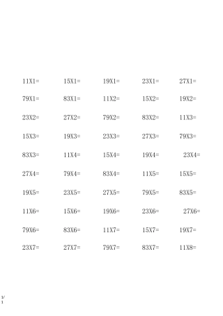 两位数乘一位数口算题