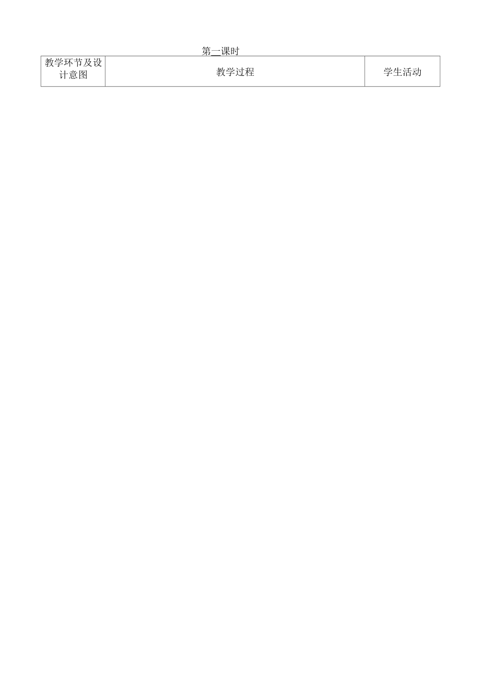 部编版《蜘蛛开店》教案完整版_第3页