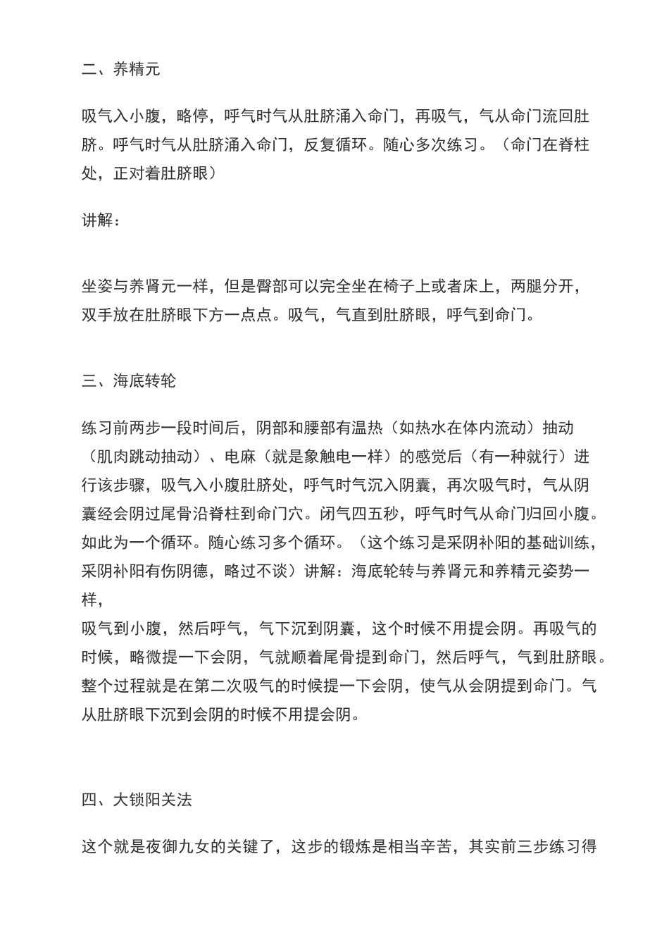 传统道家延长_第2页