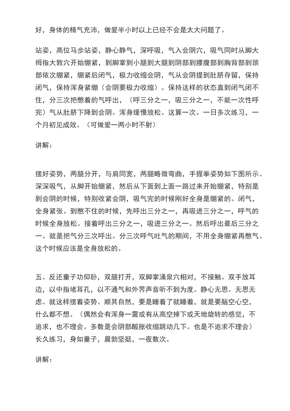 传统道家延长_第3页