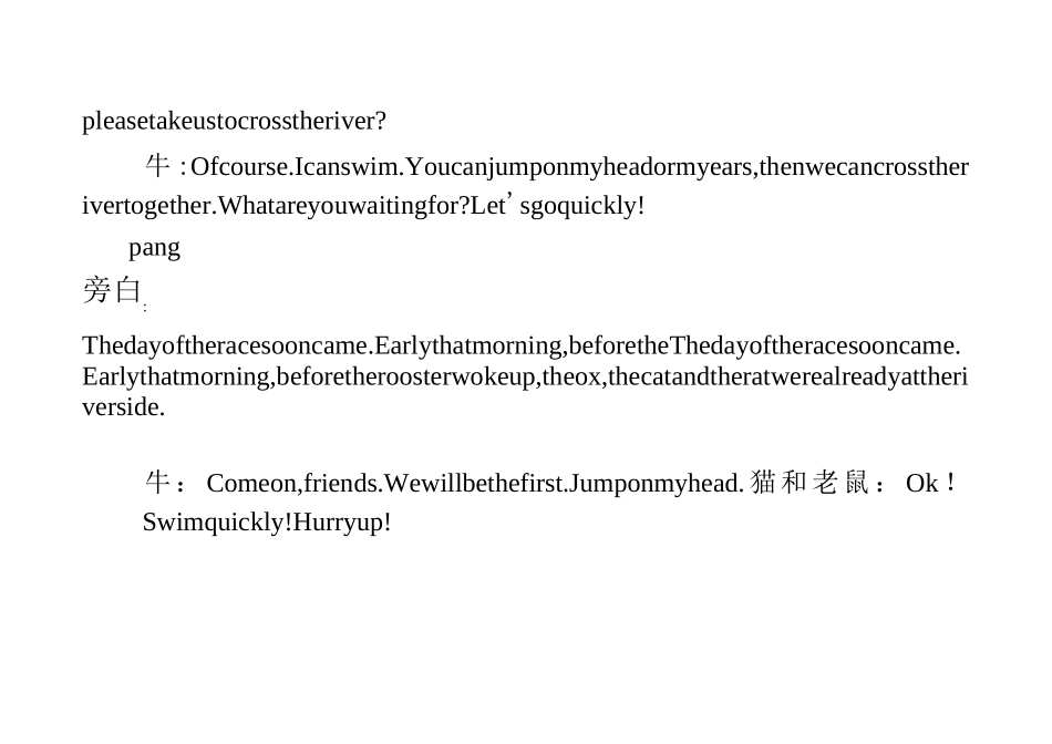 十二生英语小品剧本_第3页