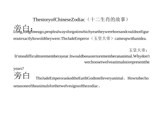 十二生英语小品剧本