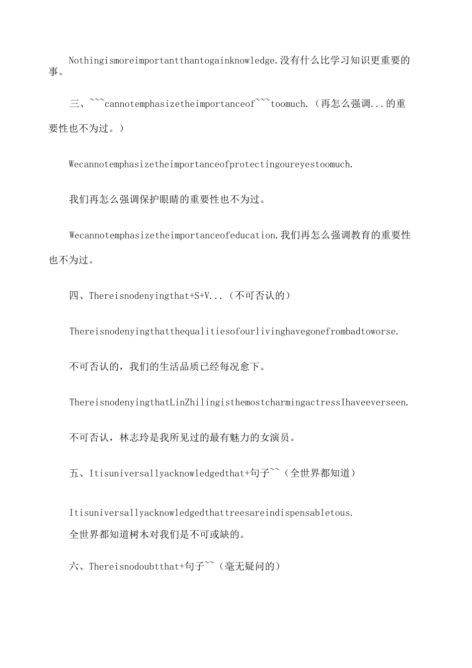 中考英语写作高分句型_第2页