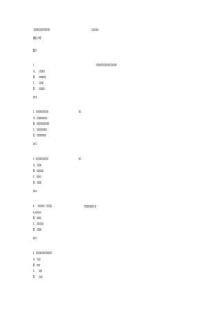 专科《企业管理学》
