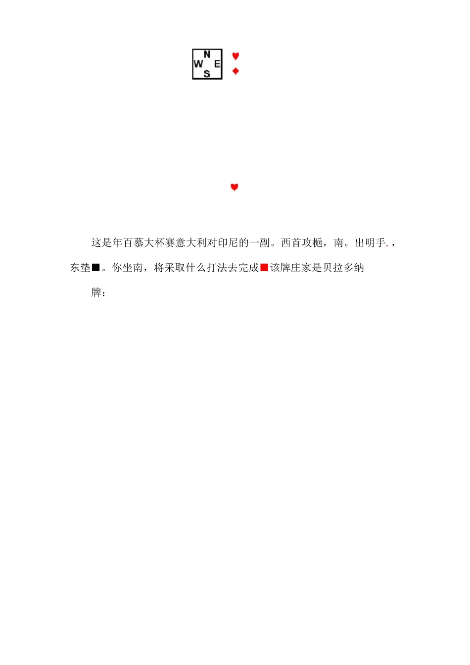 凯尔西桥局测验_第2页