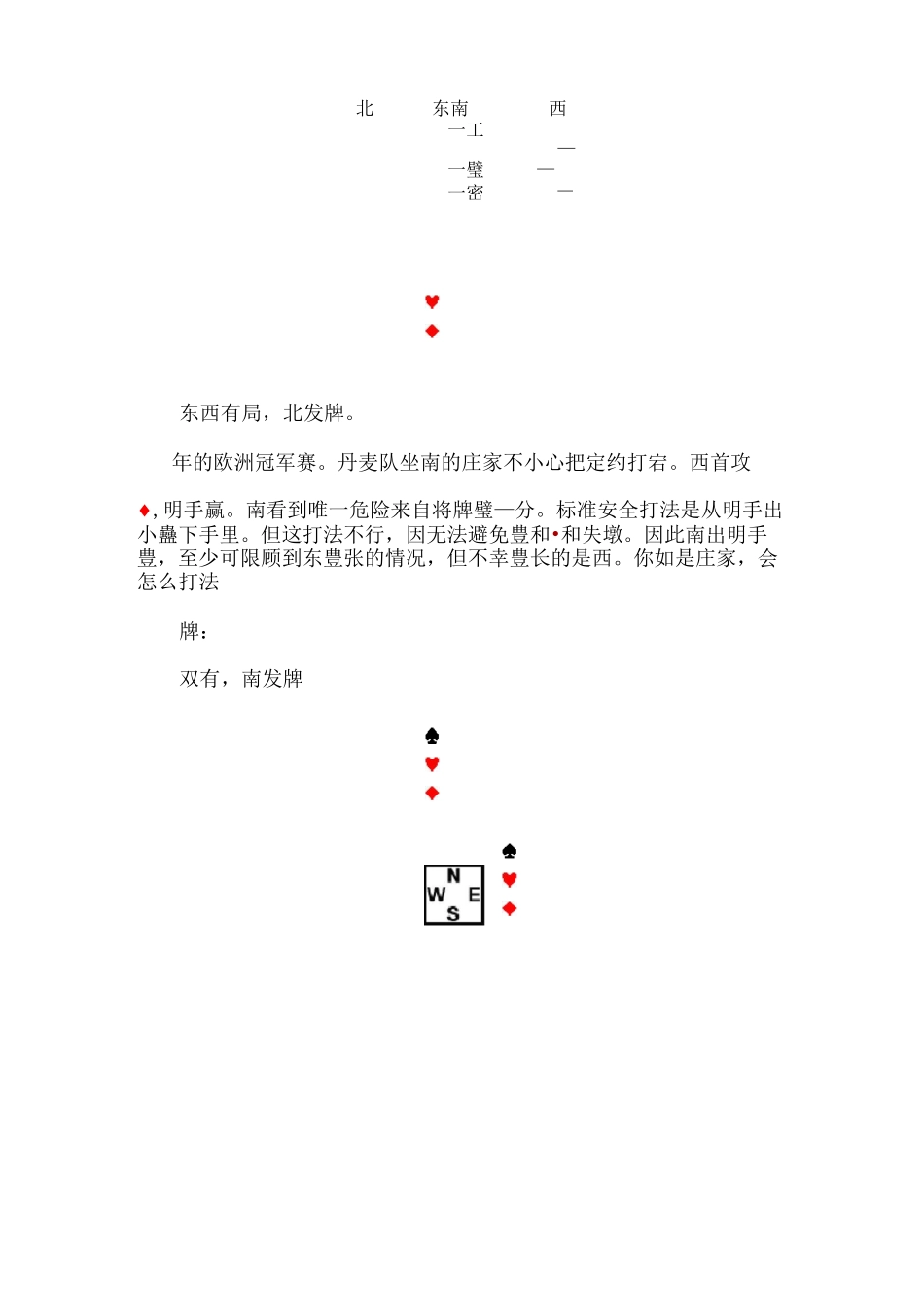 凯尔西桥局测验_第3页