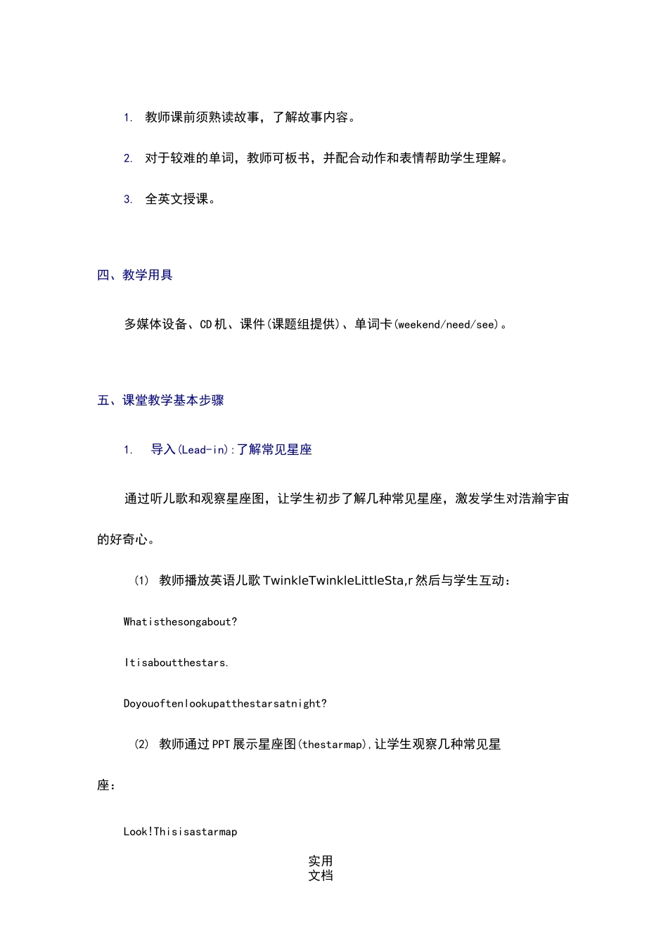 《典范英语》(4a-L7)教学参考_第2页