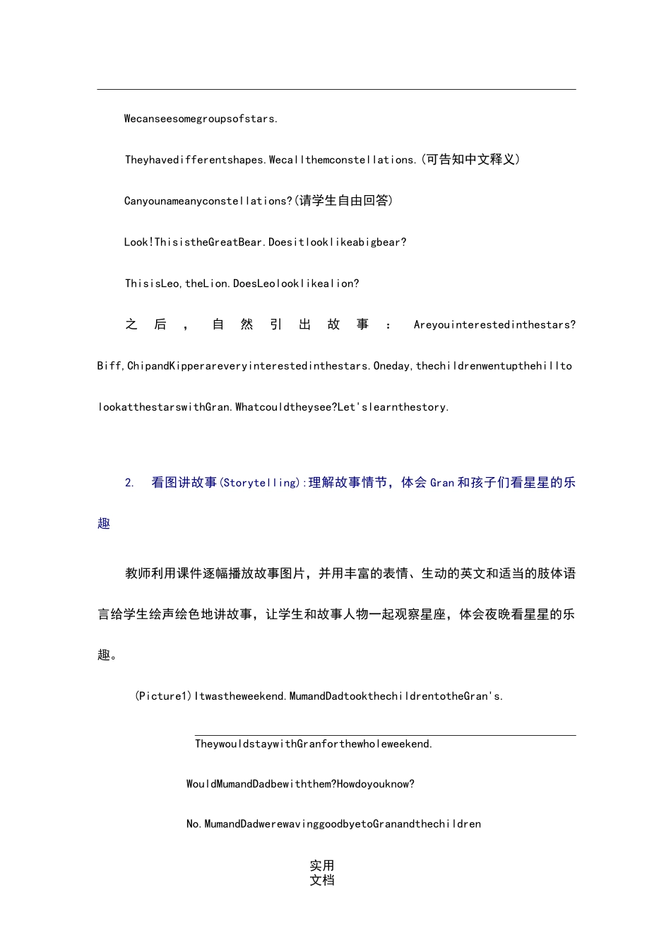 《典范英语》(4a-L7)教学参考_第3页