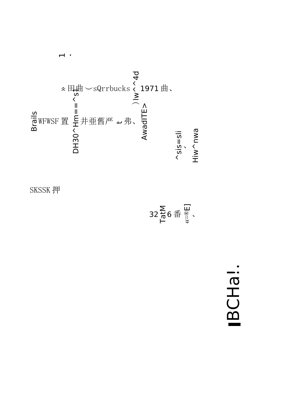 品牌的故事——咖啡帝国“星巴克”_第1页