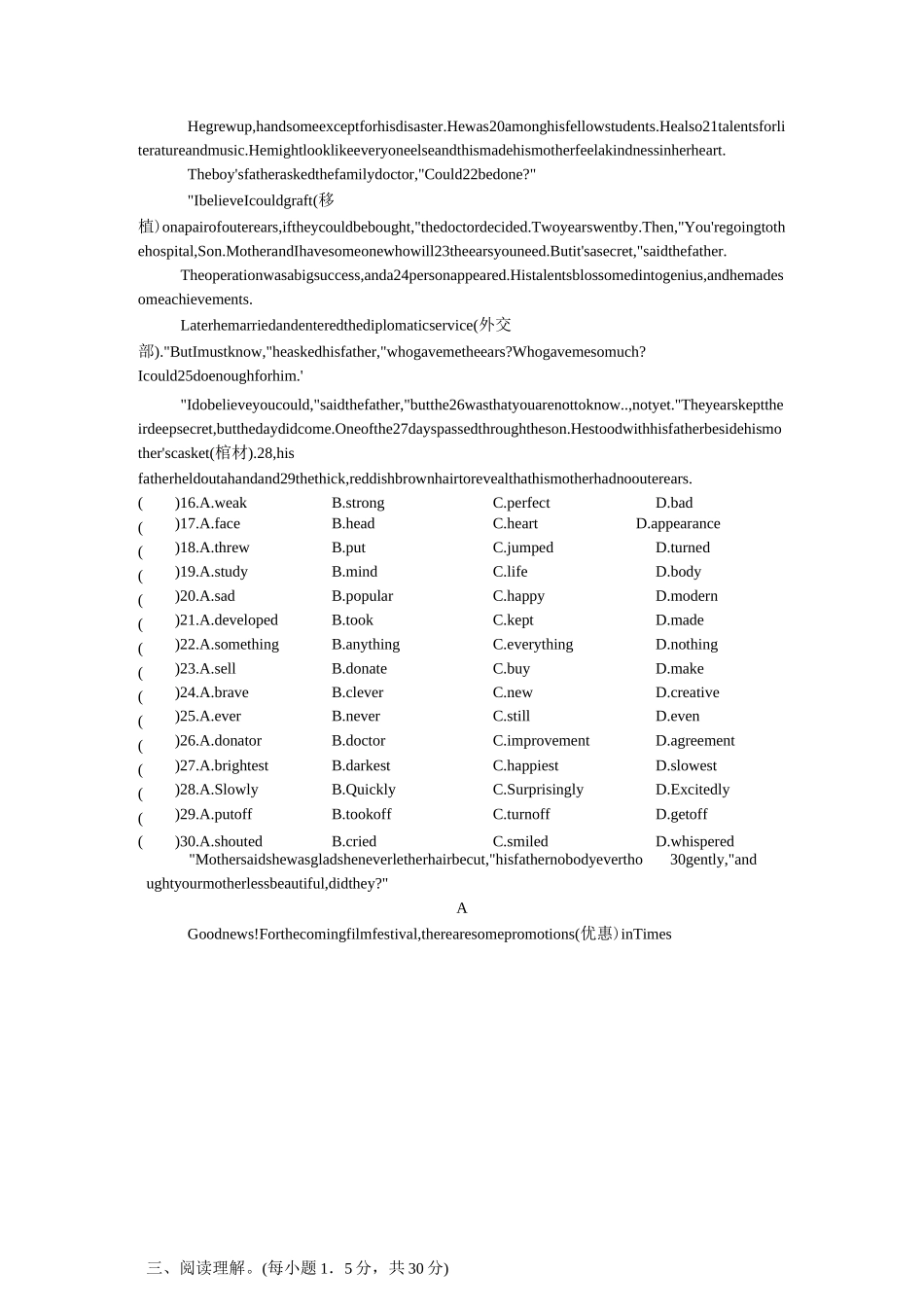 【3套试卷】中考英语_第2页