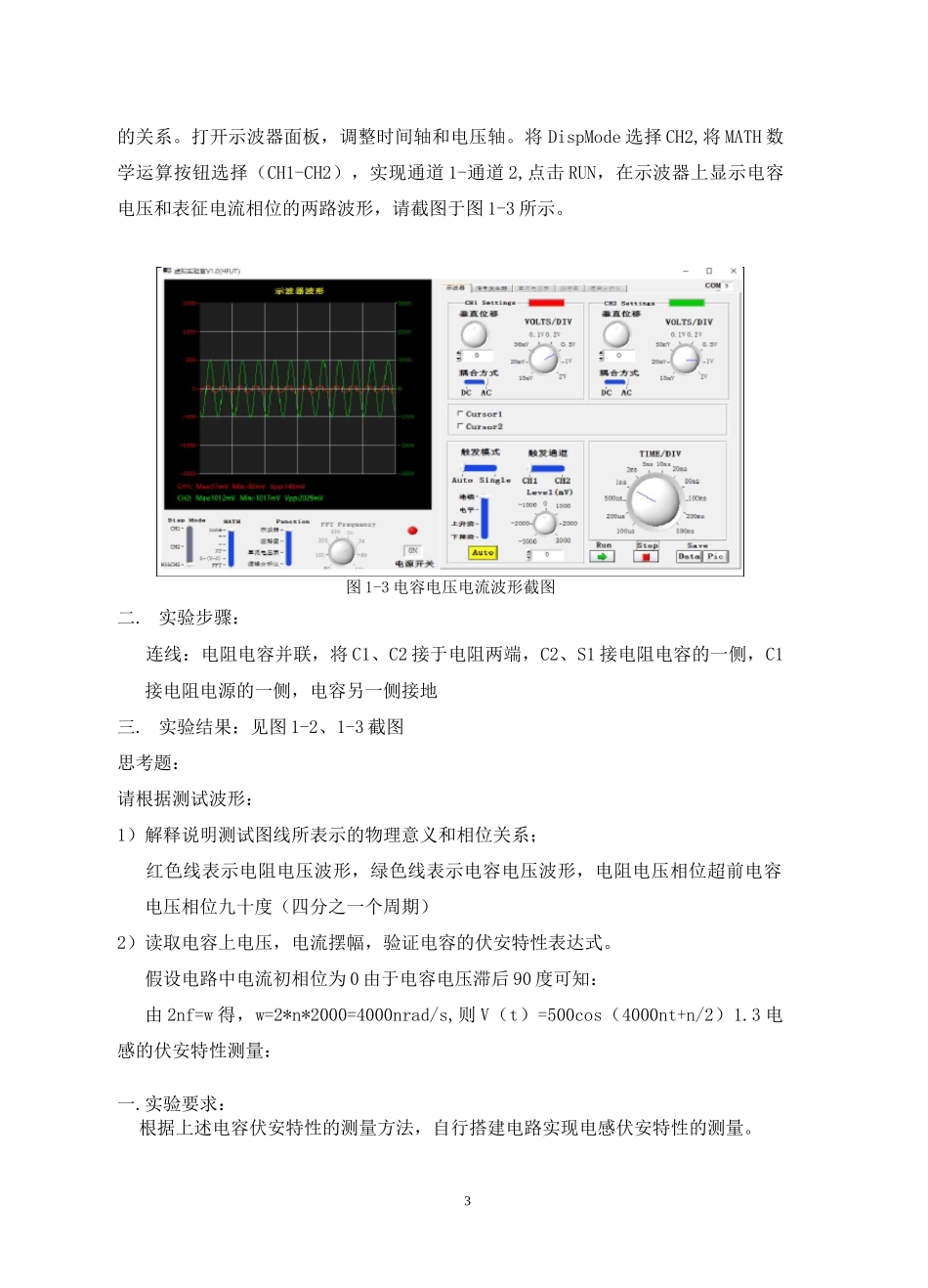 电路口袋实验_第3页