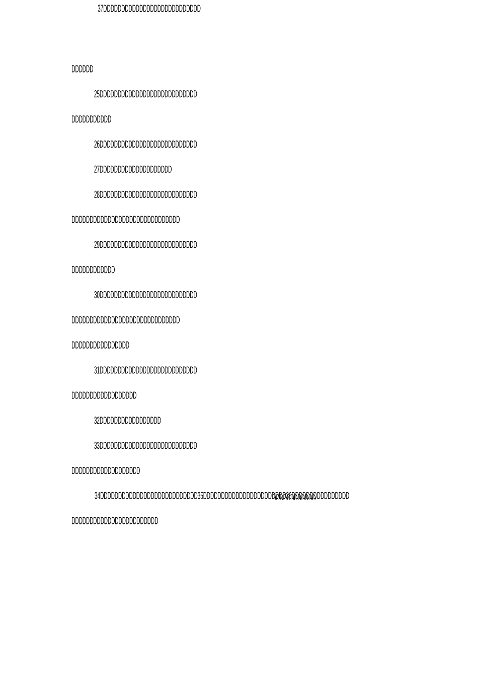 德育教育名言名句大全_第3页