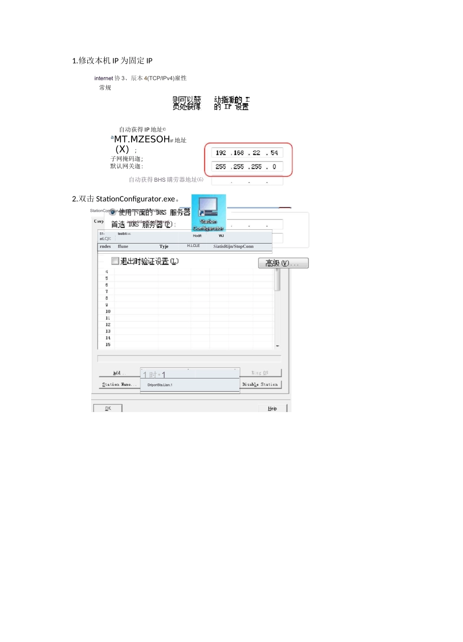 西门子OPC配置_第1页