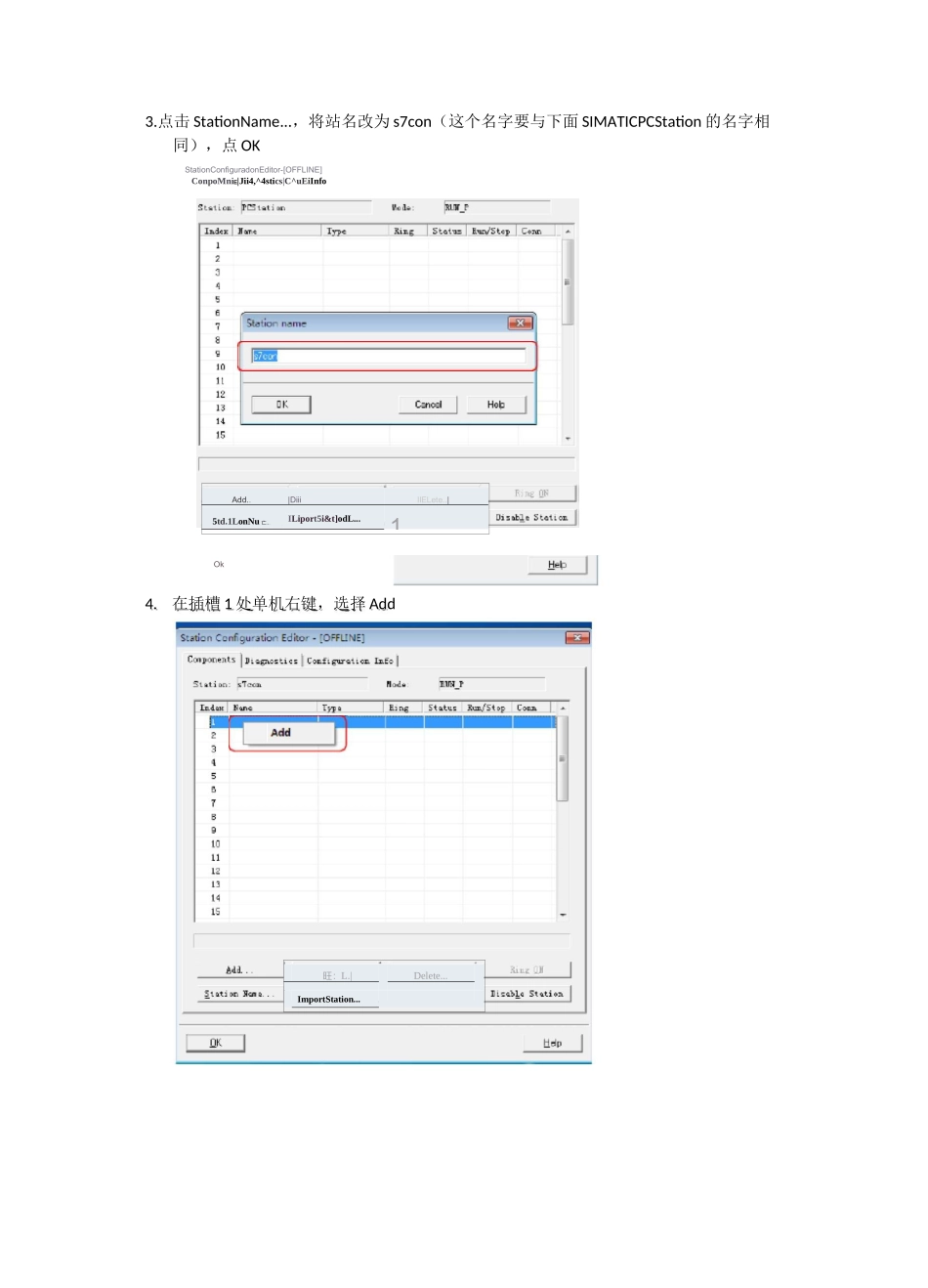 西门子OPC配置_第2页