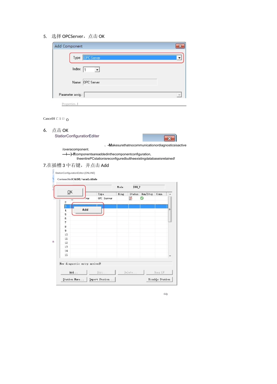 西门子OPC配置_第3页
