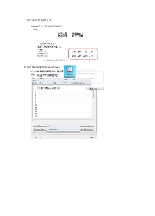 西门子OPC配置