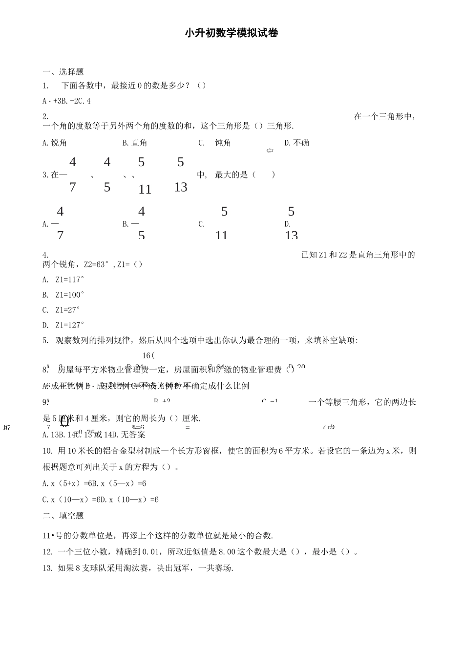 《分解质因数》教学反思_第3页