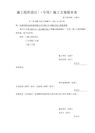 履带吊拆装 装方案