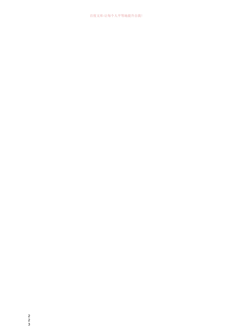 《故都的秋》课堂实录_第3页