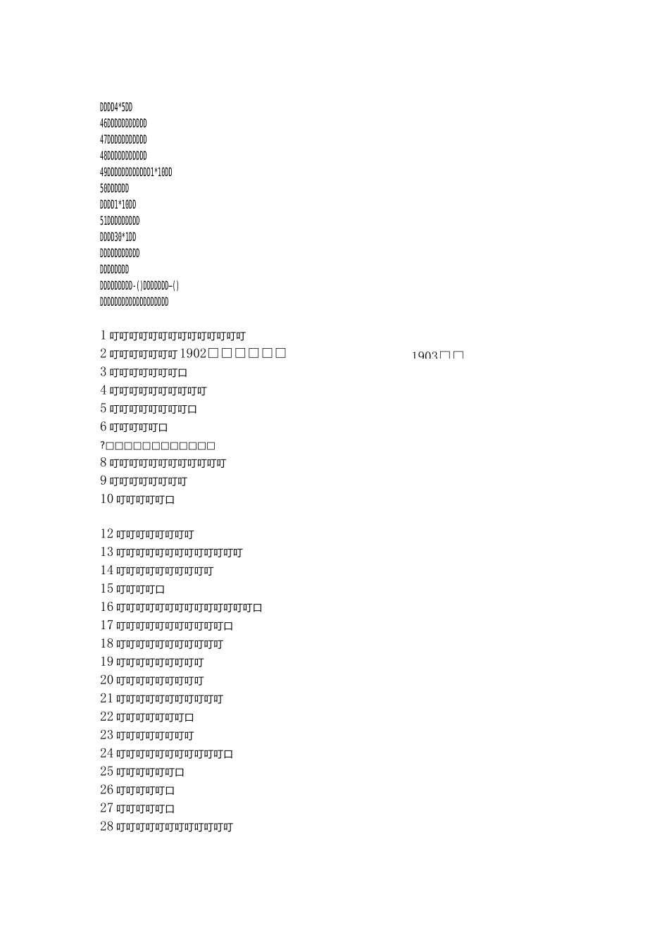 内蒙古教师资格认证《教育学》归纳_第1页