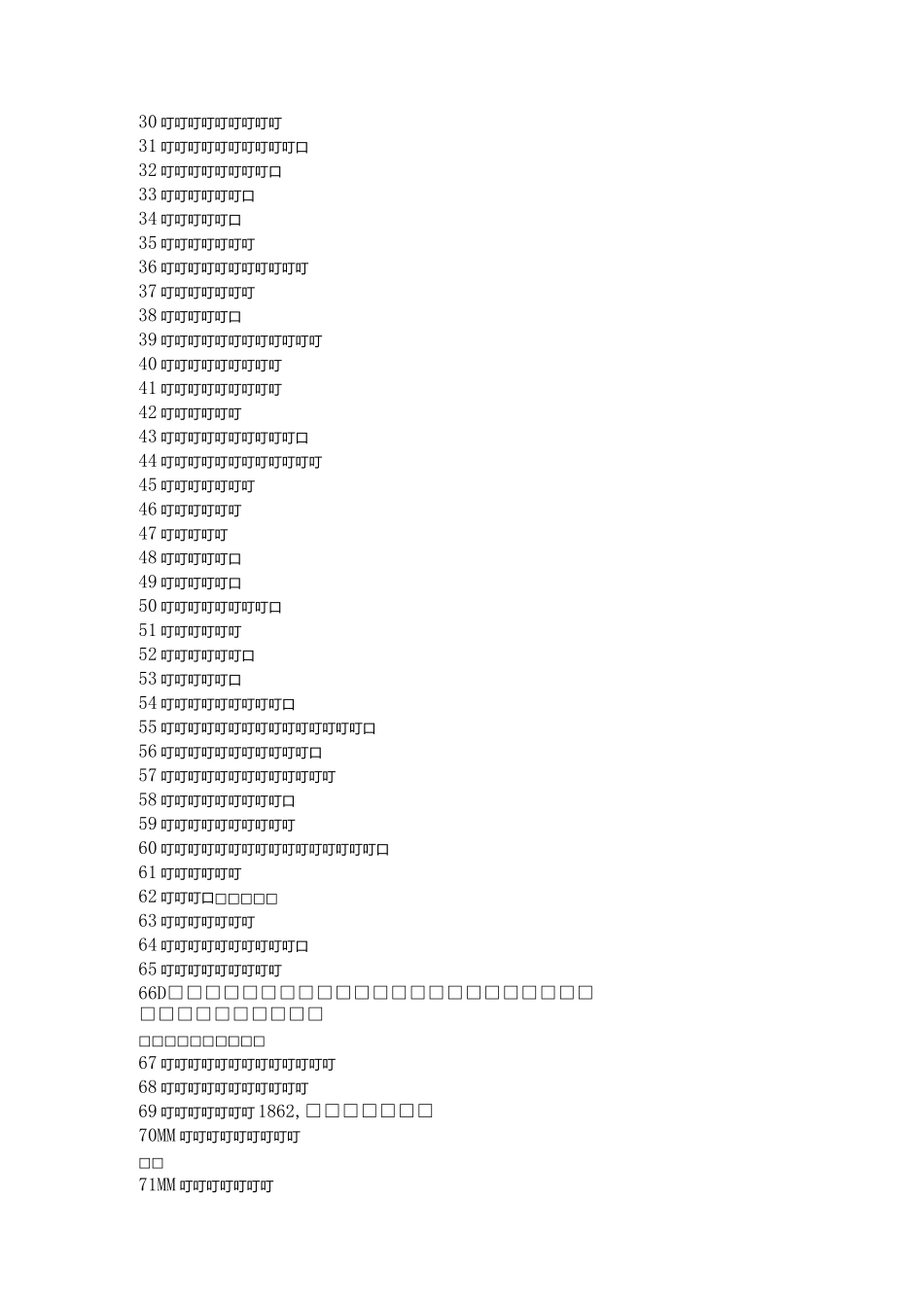 内蒙古教师资格认证《教育学》归纳_第3页
