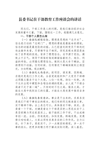 市委政研室主任2024年述职述廉报告