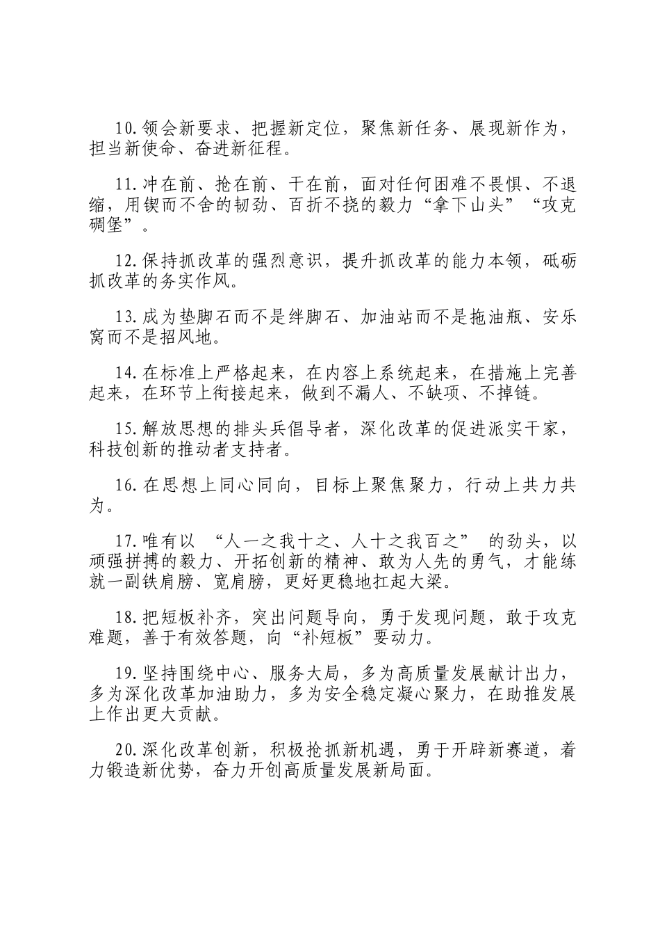 天天金句精选（2024年12月28日）_第2页
